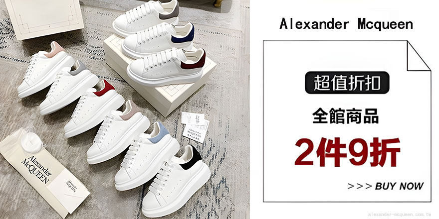 Mcqueen 官網